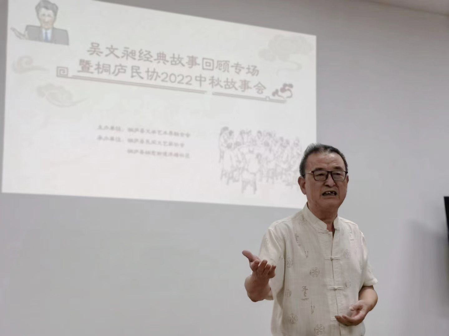 國需老師在吳文昶經(jīng)典故事回顧專場暨桐廬民協(xié)2022中秋故事會上講故事