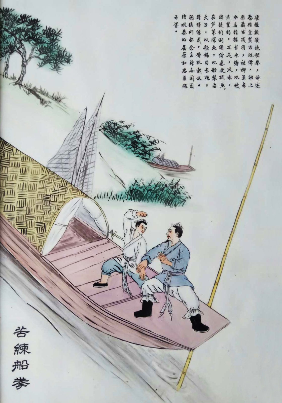 凌操、凌統(tǒng)父子漫畫