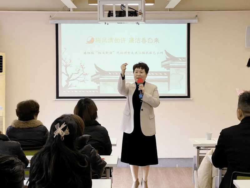 孫惠華作為駐堂講師參加“梅風(fēng)清如許 廉潔香自來(lái)”青年清廉宣講活動(dòng)