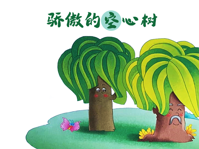 河岸上的兩棵柳樹(shù)