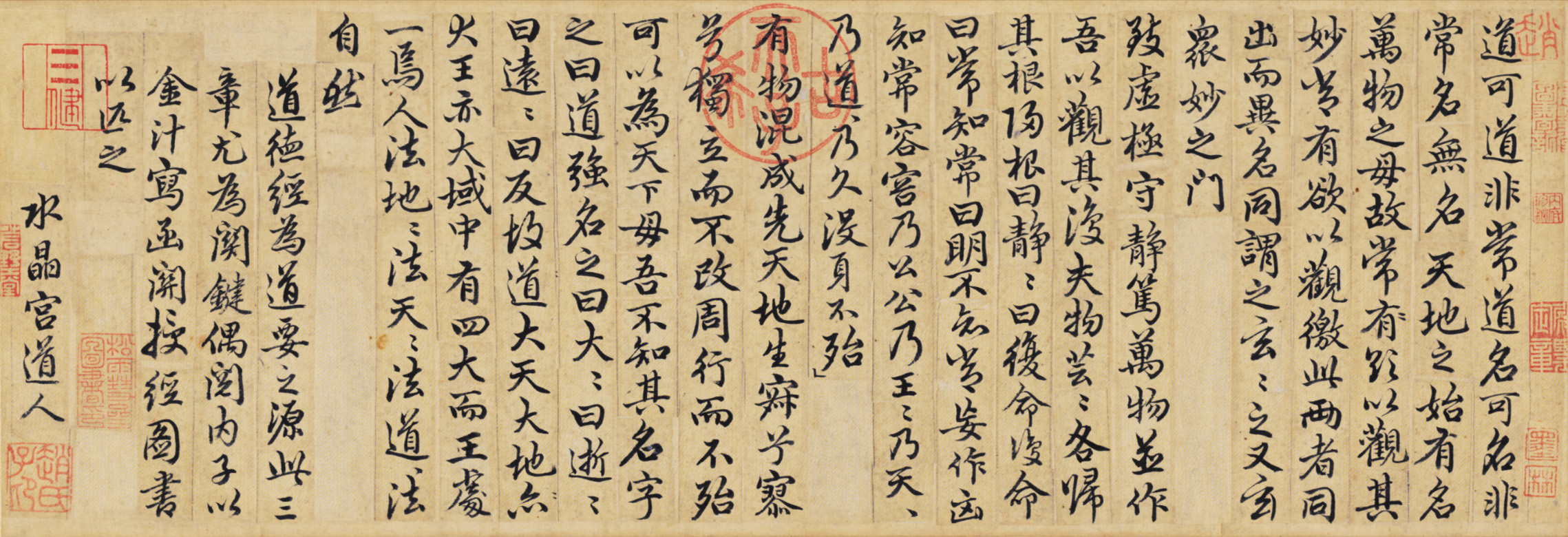 太清宮的鎮(zhèn)宮之寶-3