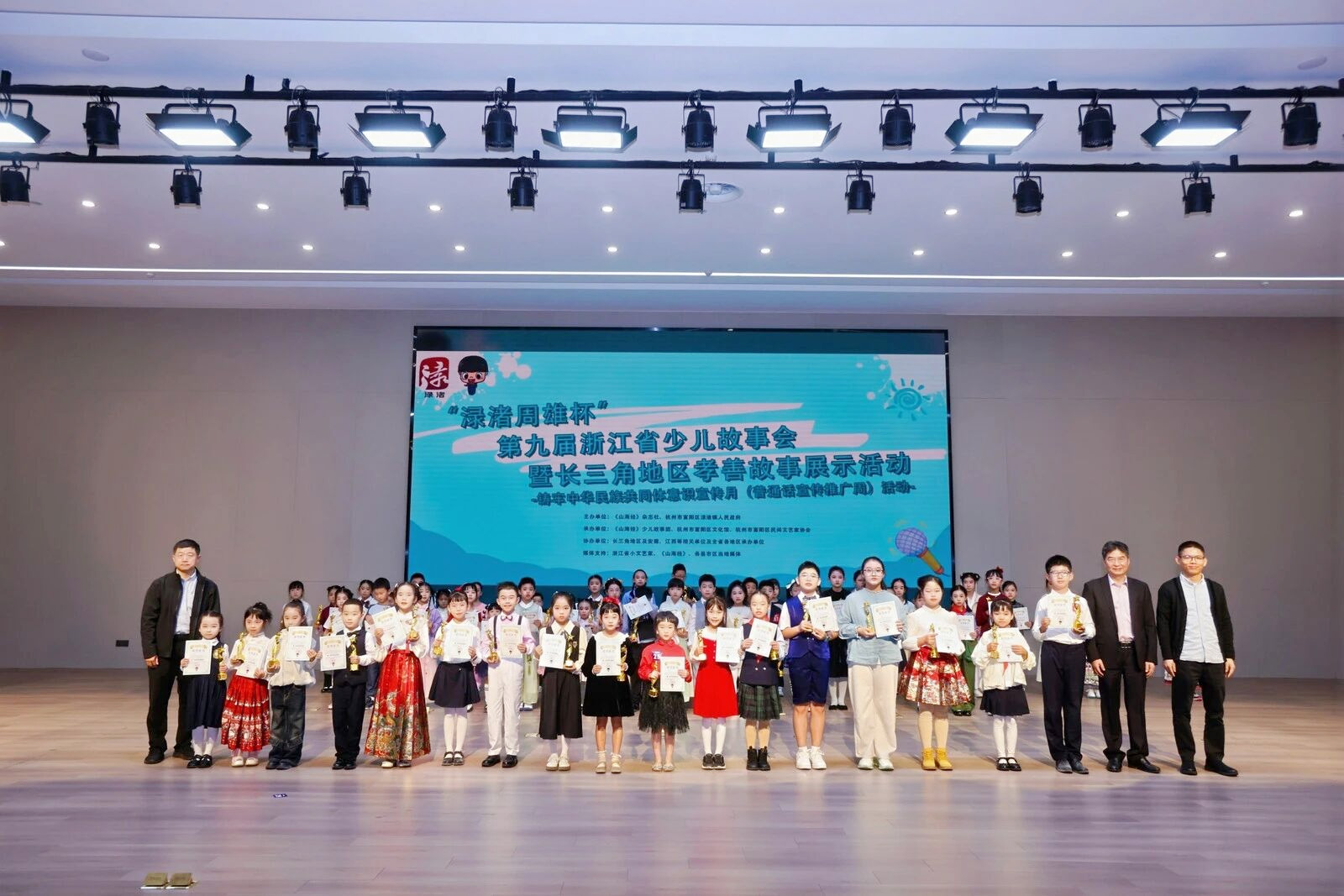 活動頒獎環(huán)節(jié)